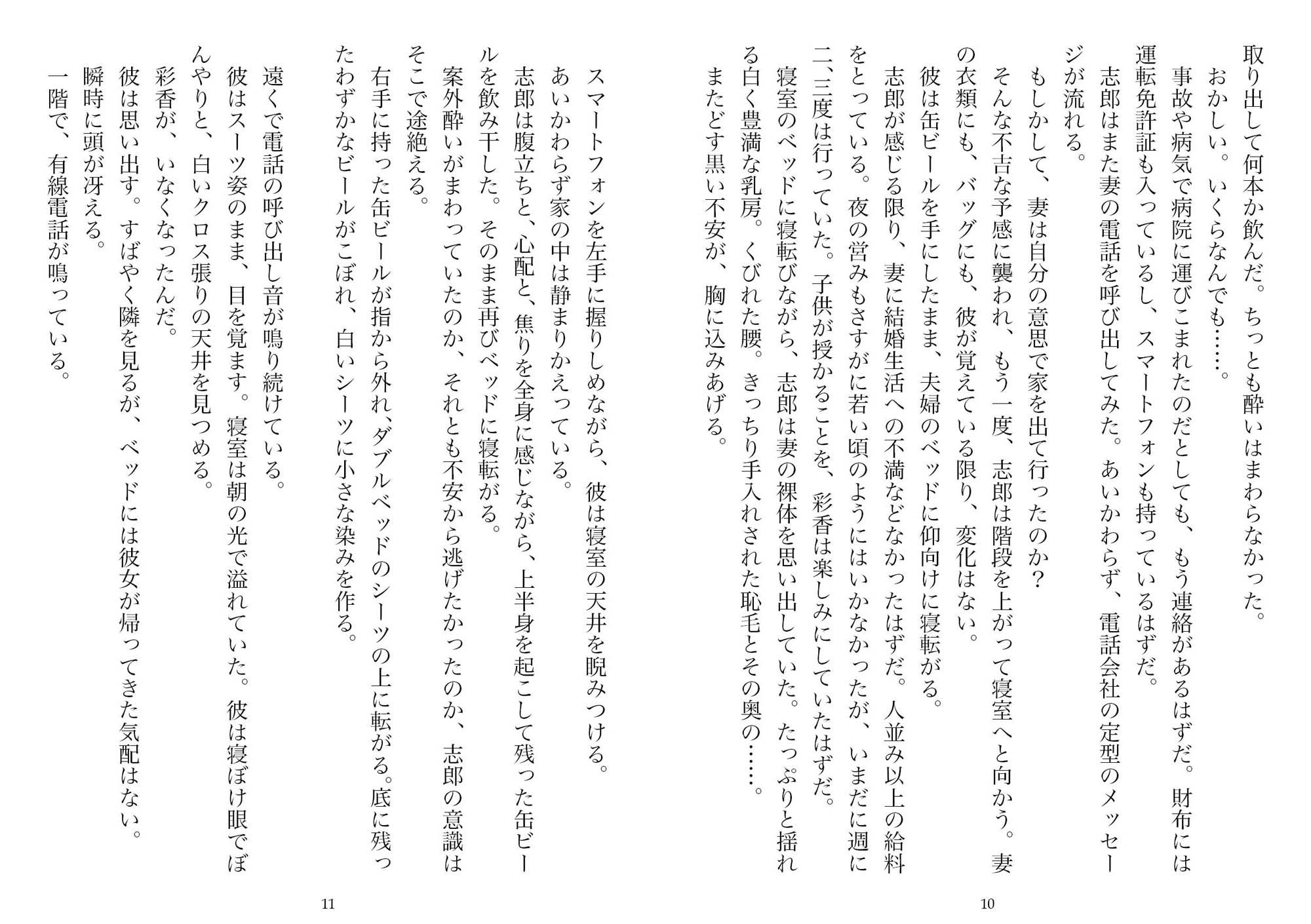試し読み 5