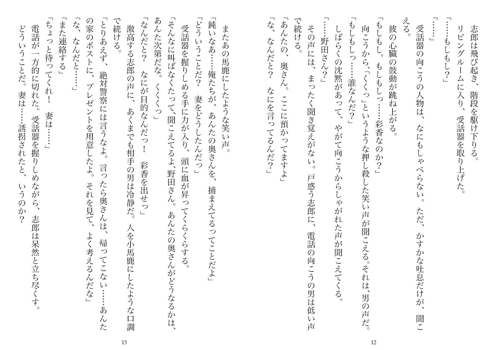 試し読み 6