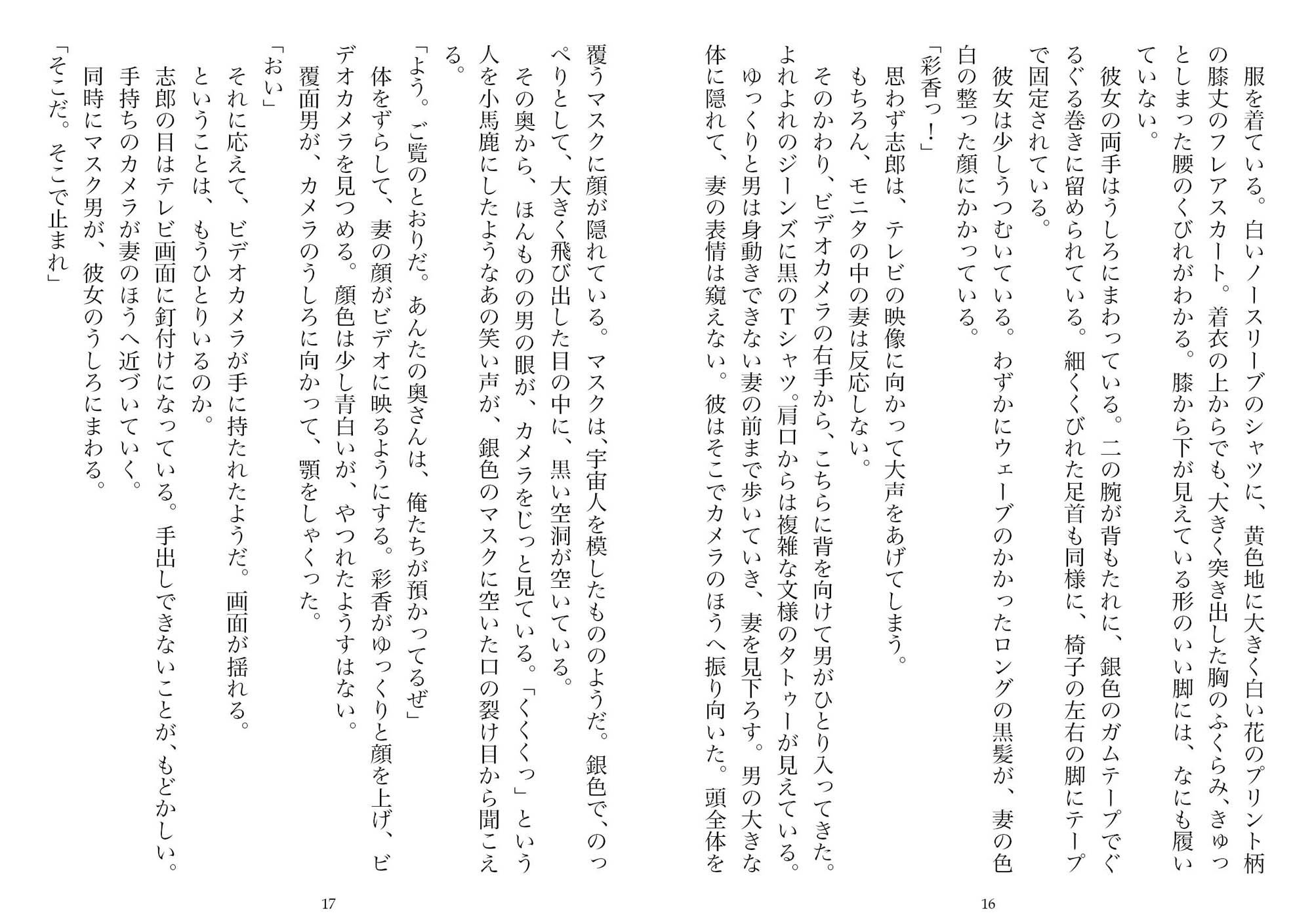 試し読み 8