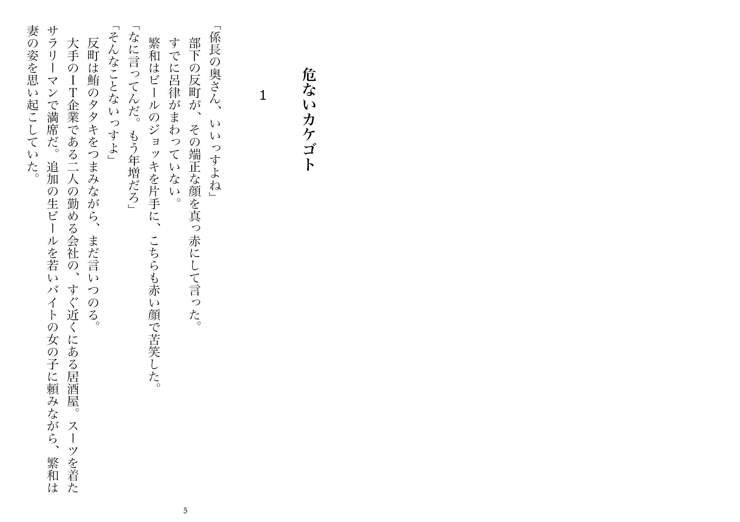 試し読み 2