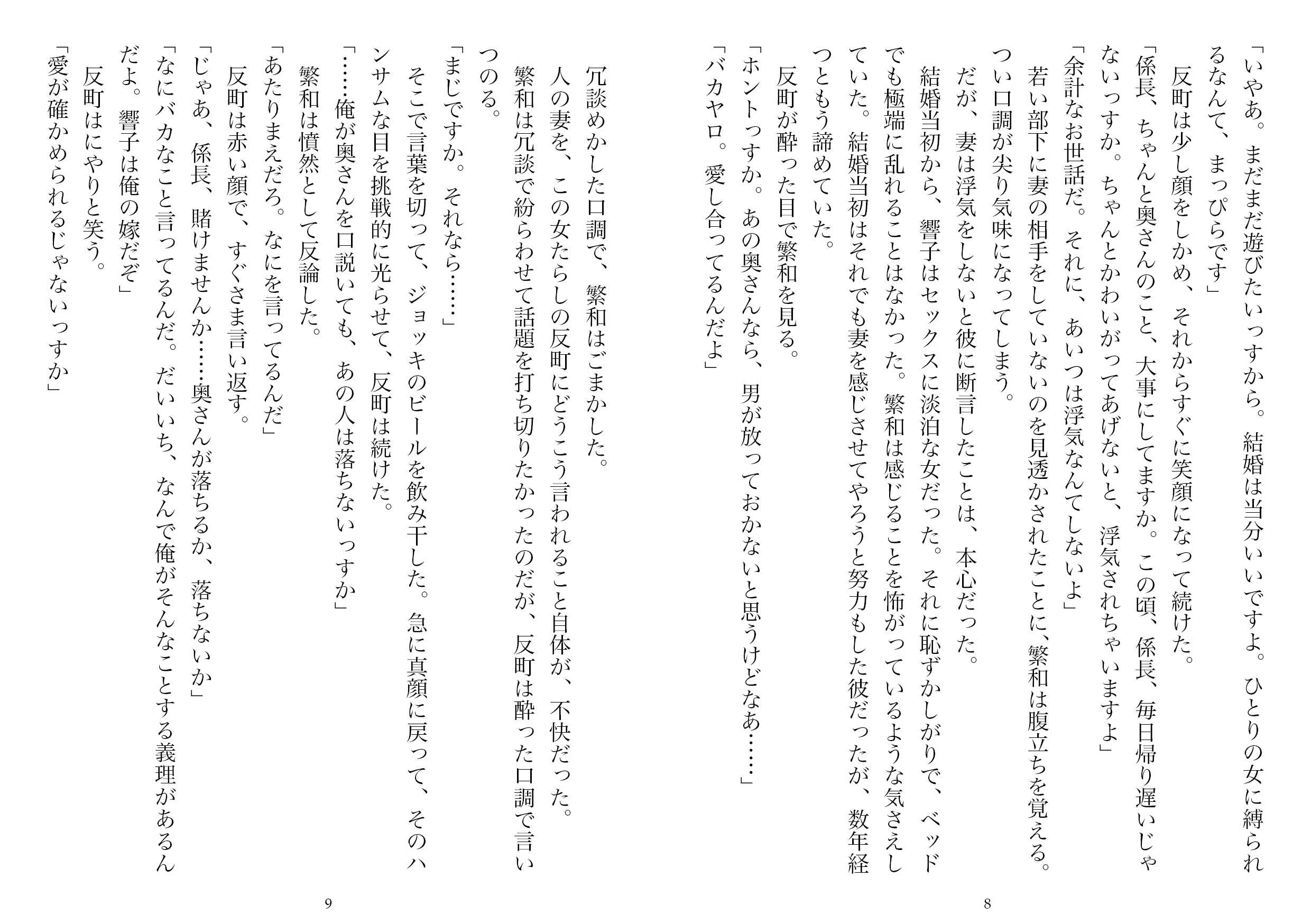 試し読み 4
