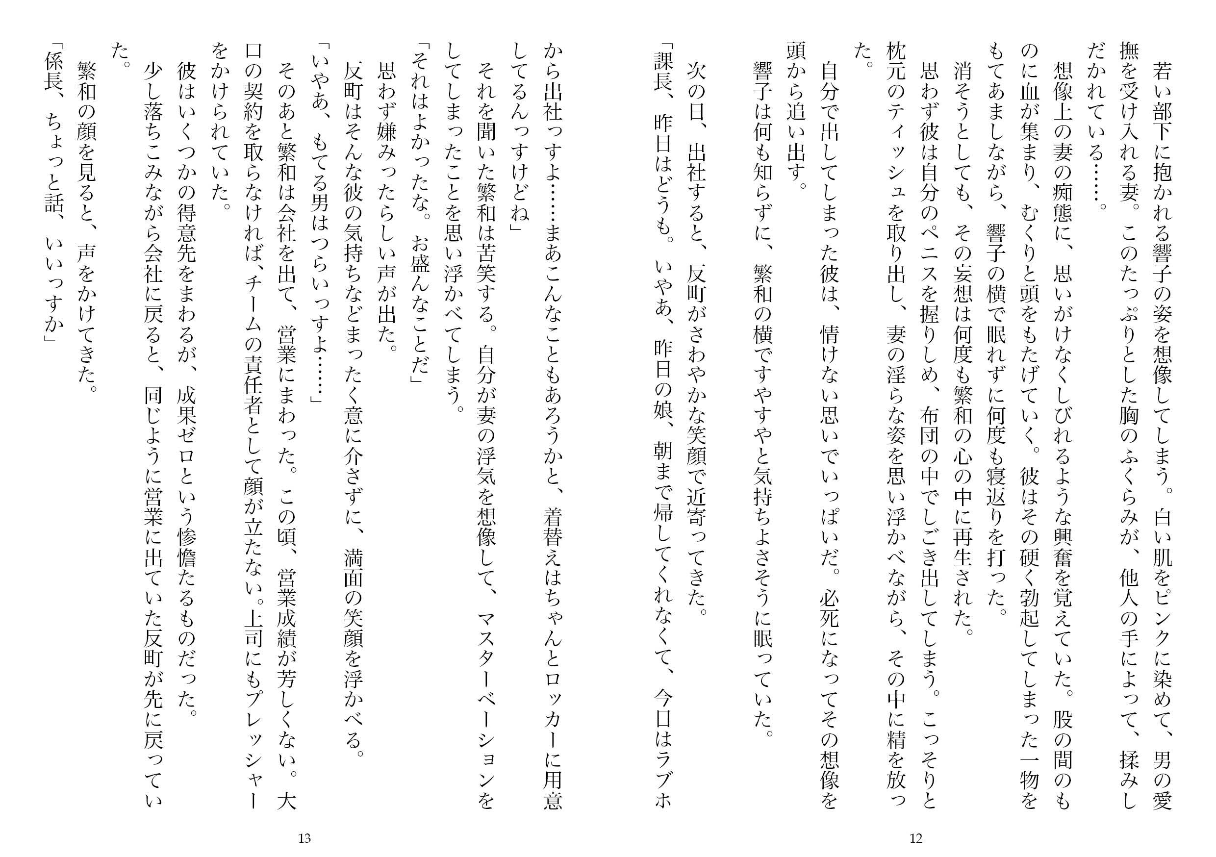 試し読み 6