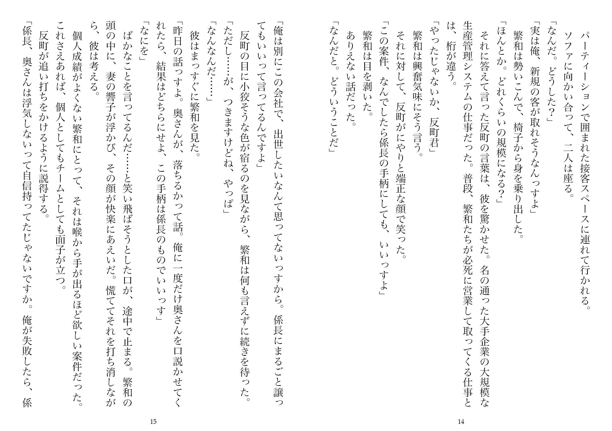 試し読み 7