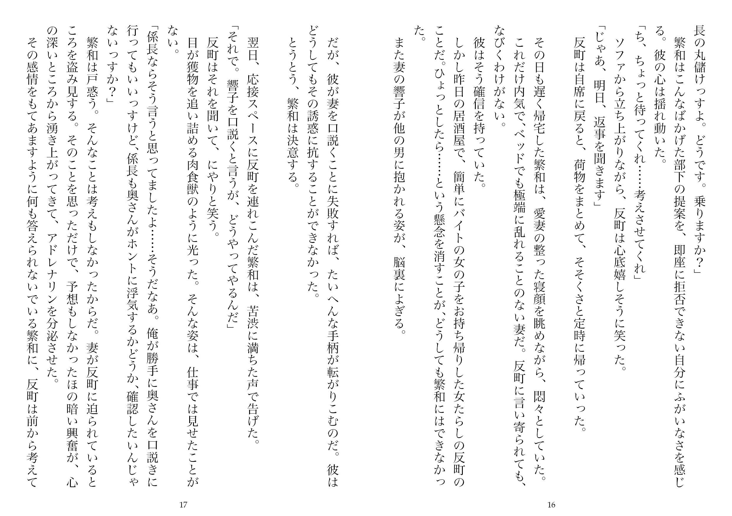 試し読み 8