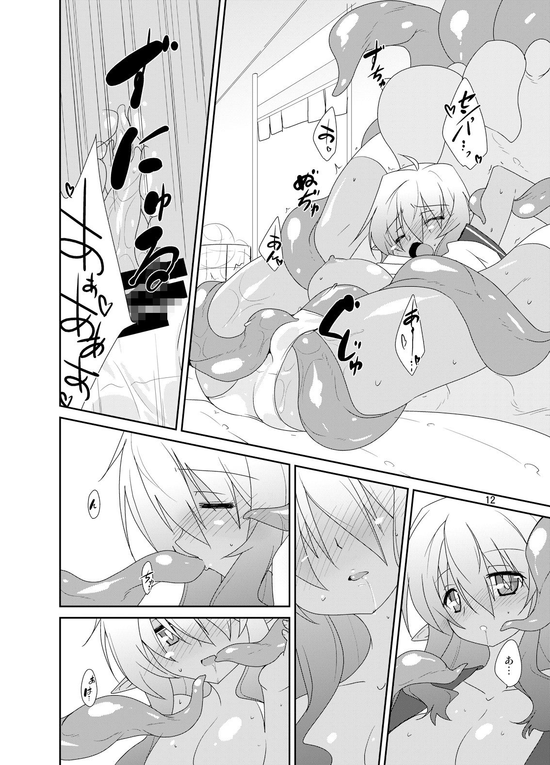 試し読み 5