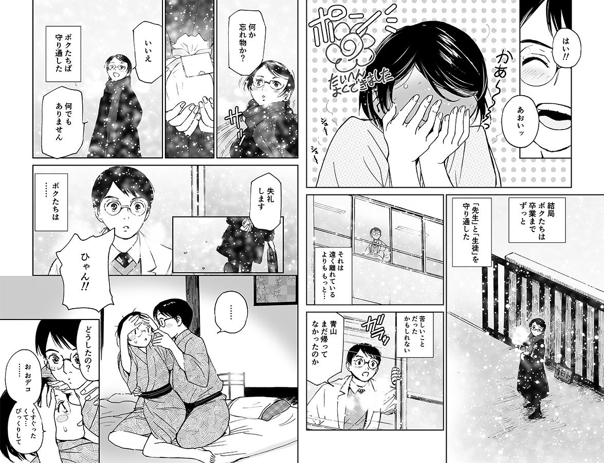 試し読み 4