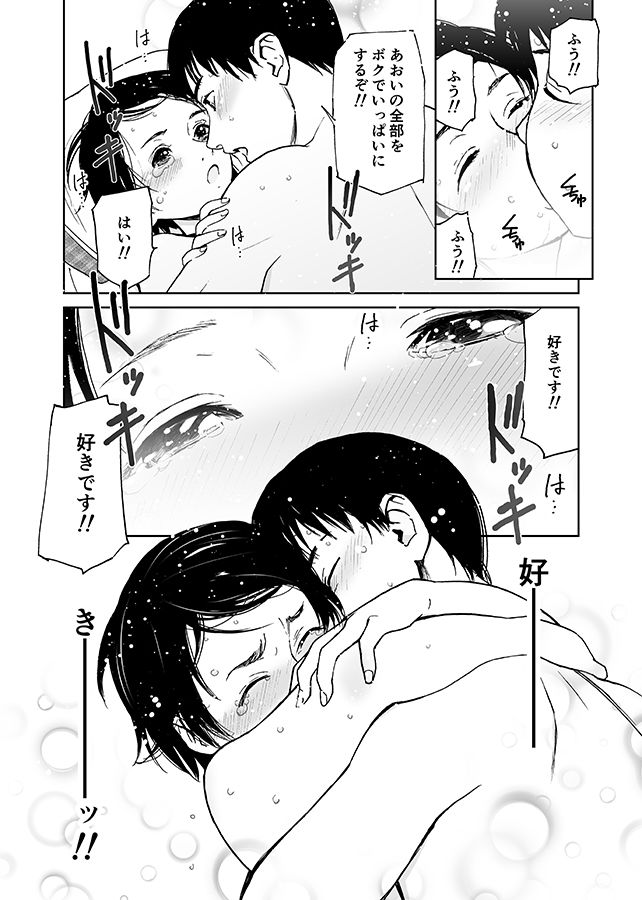 試し読み 7