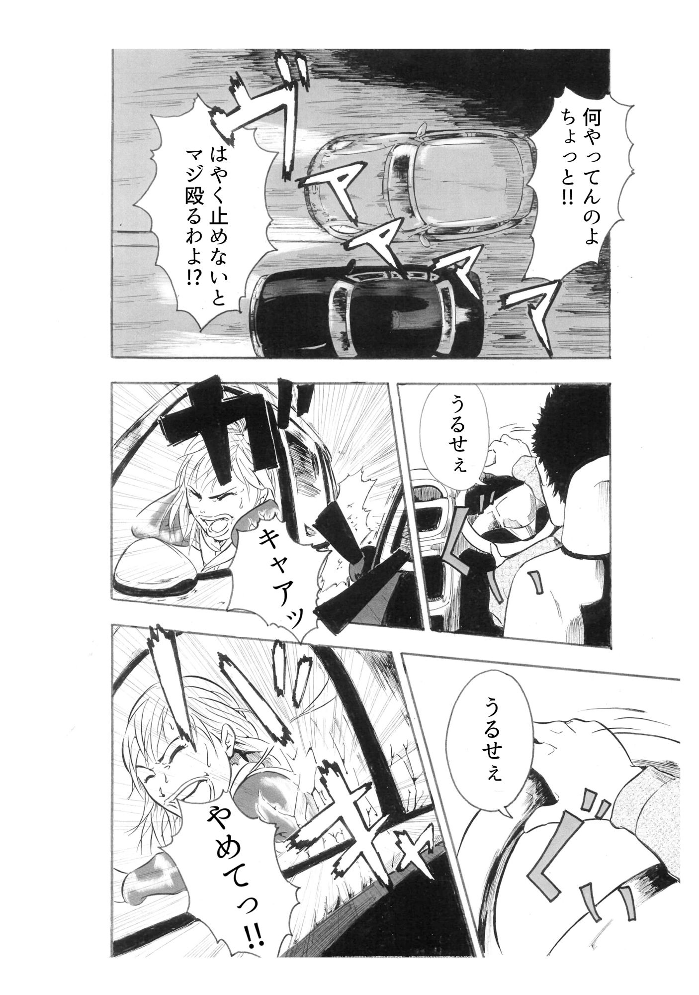 試し読み 8