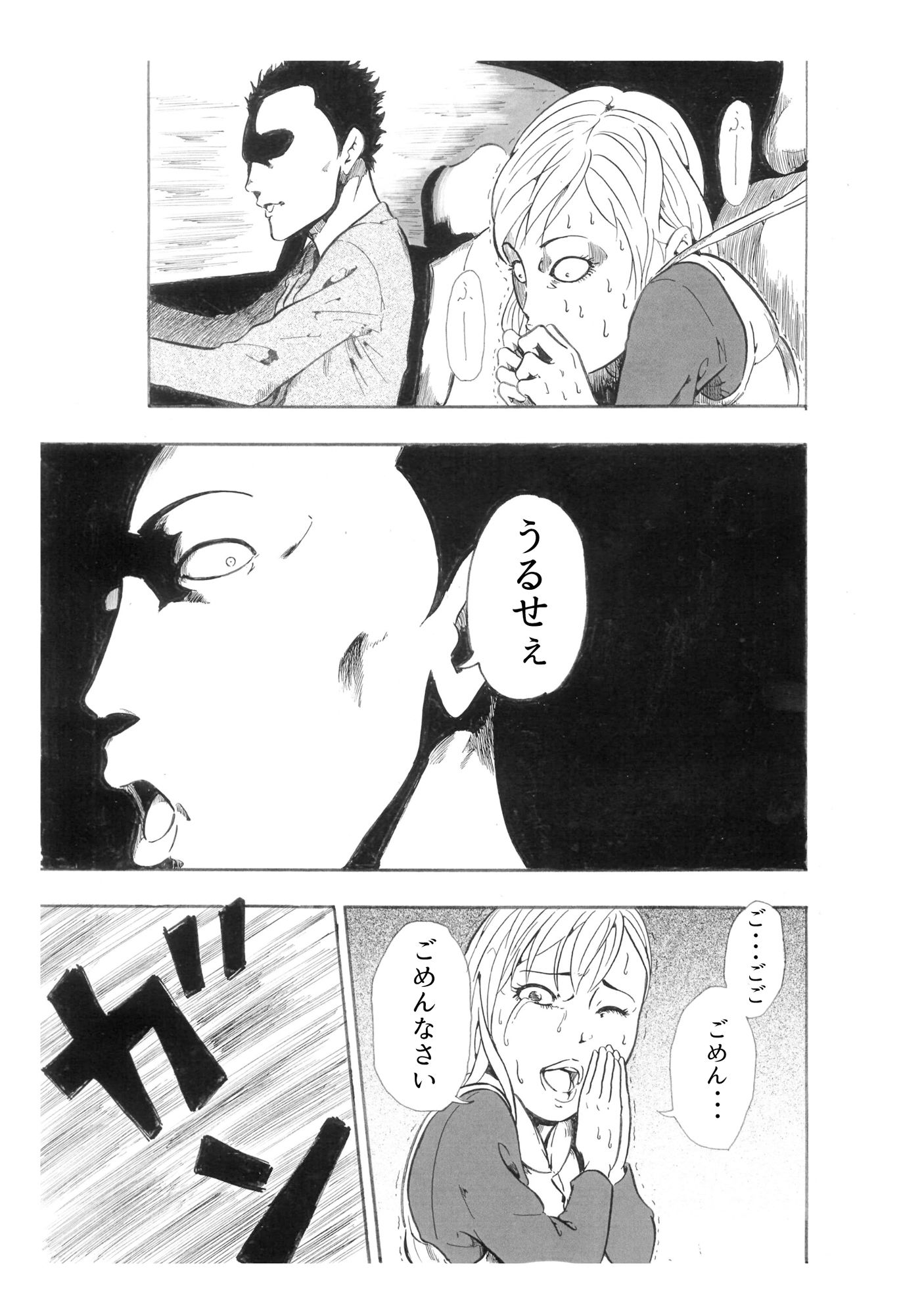 試し読み 9