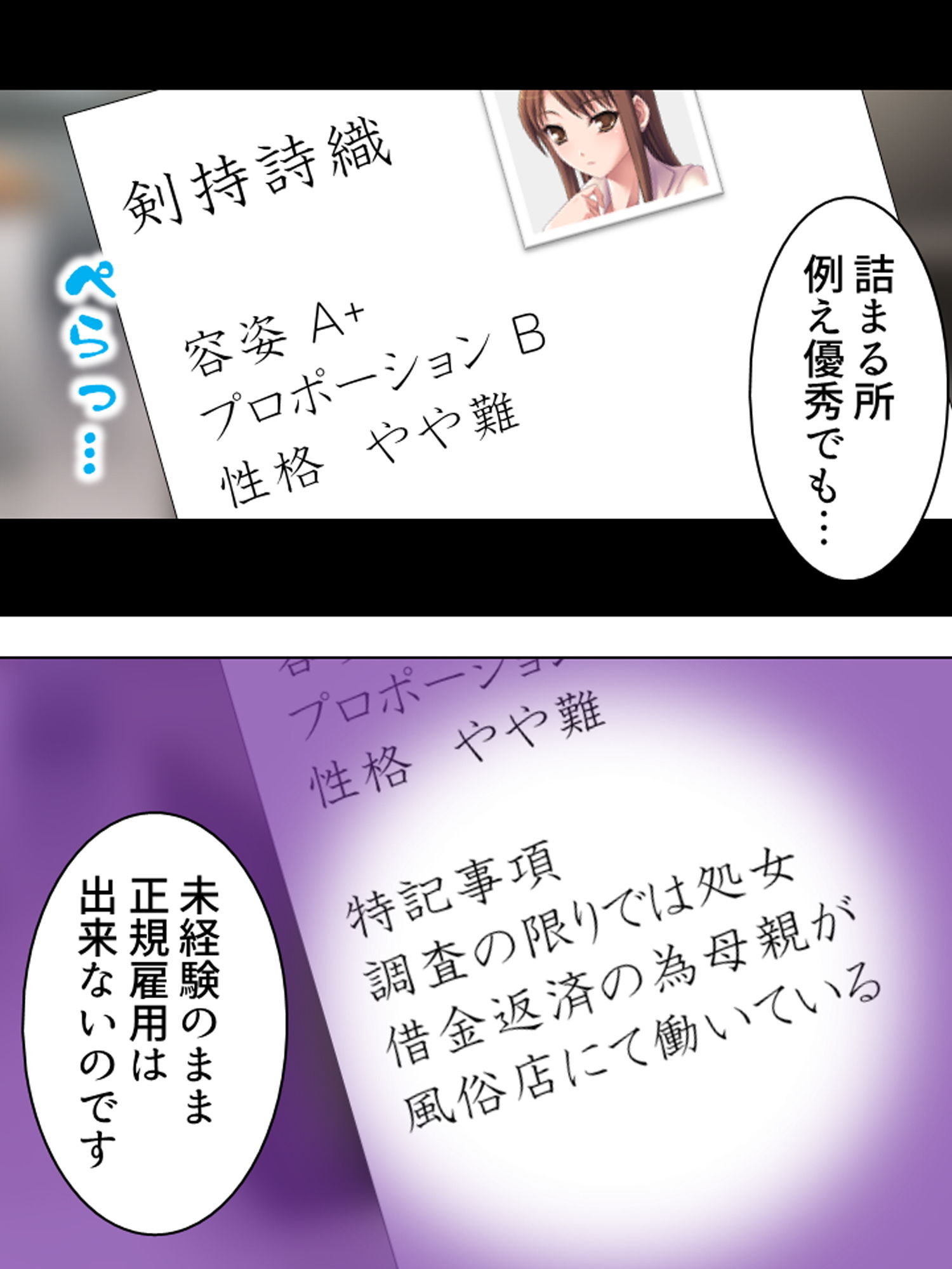 試し読み 1