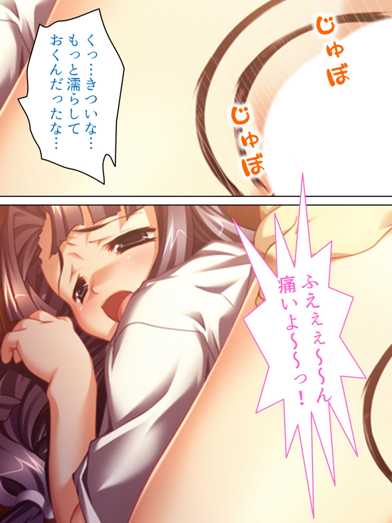 試し読み 8
