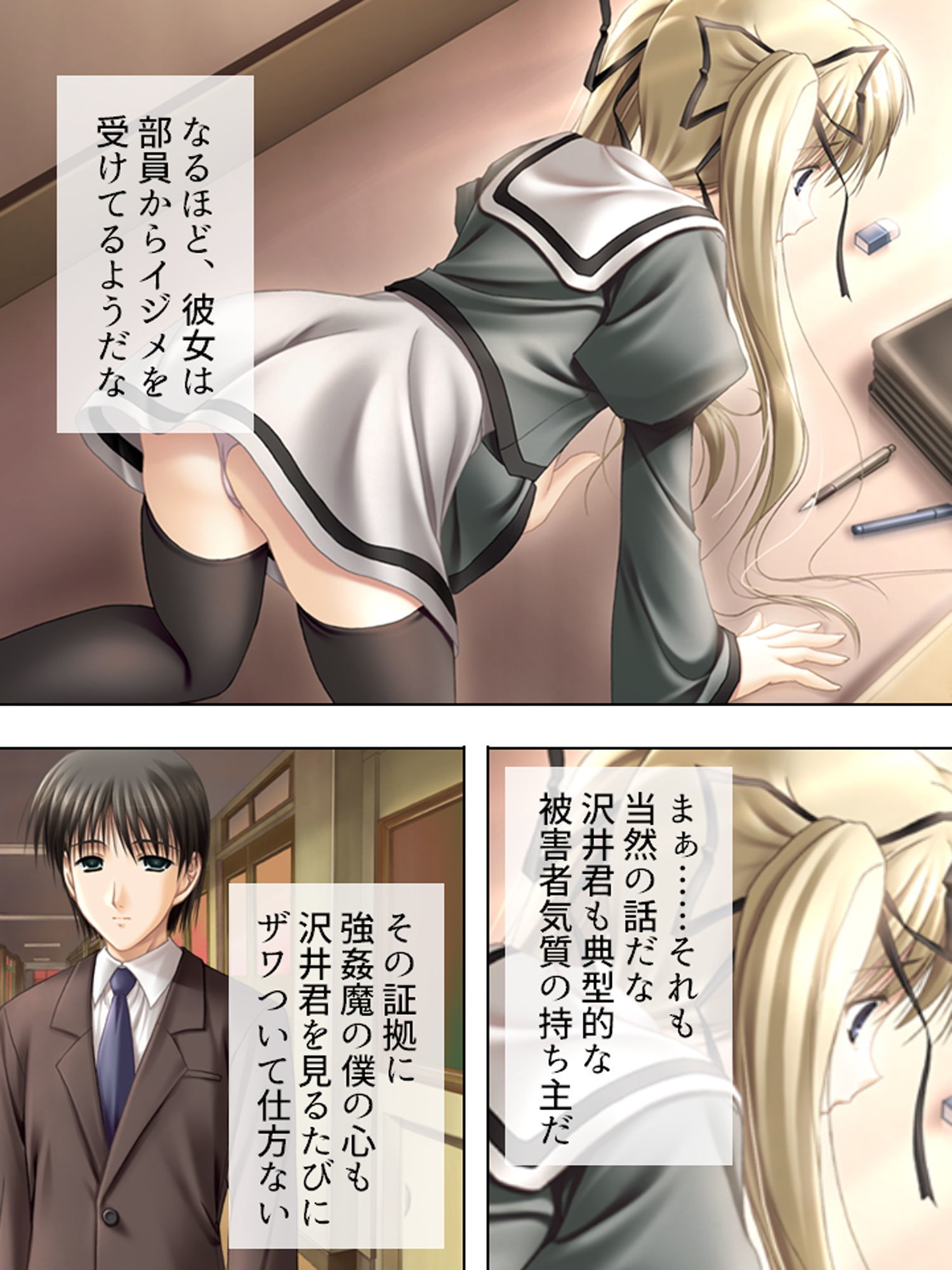 試し読み 5