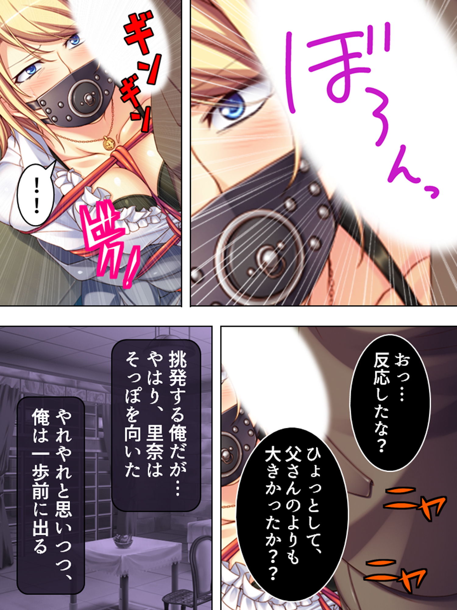 試し読み 8