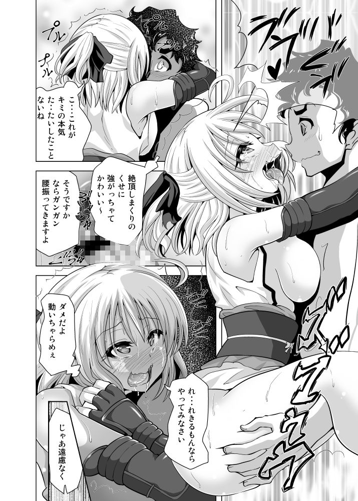試し読み 6