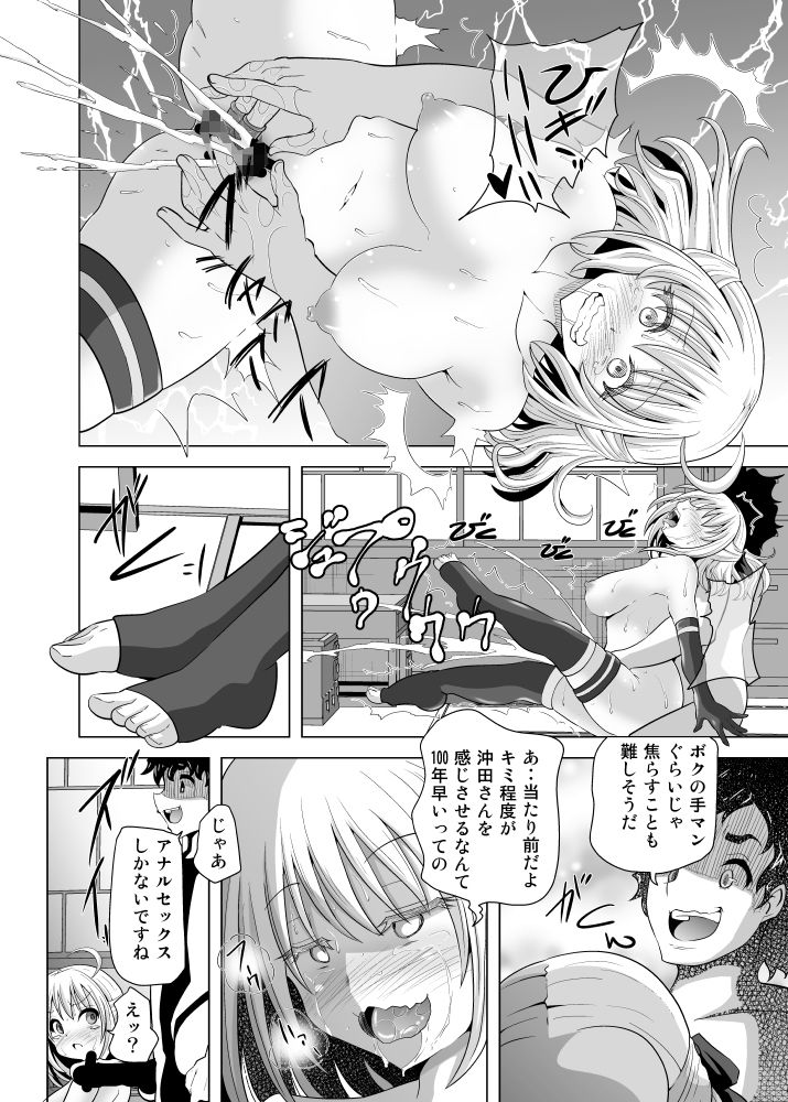 試し読み 8