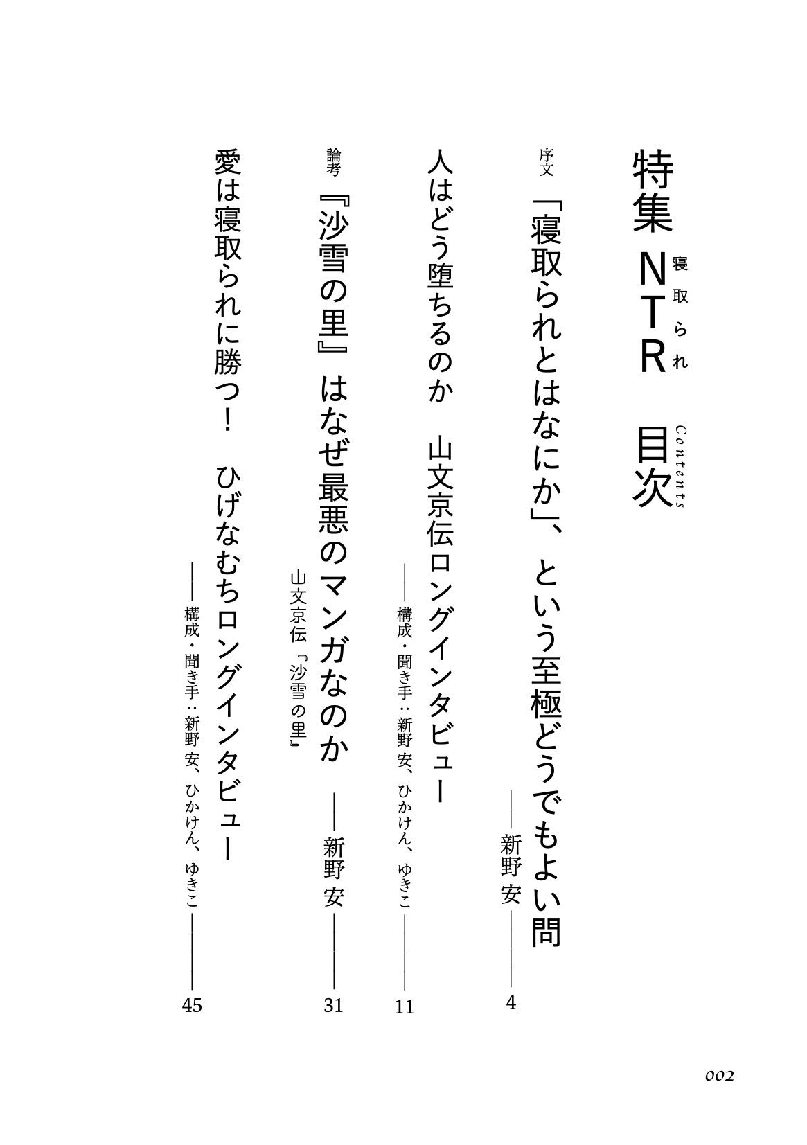 試し読み 2