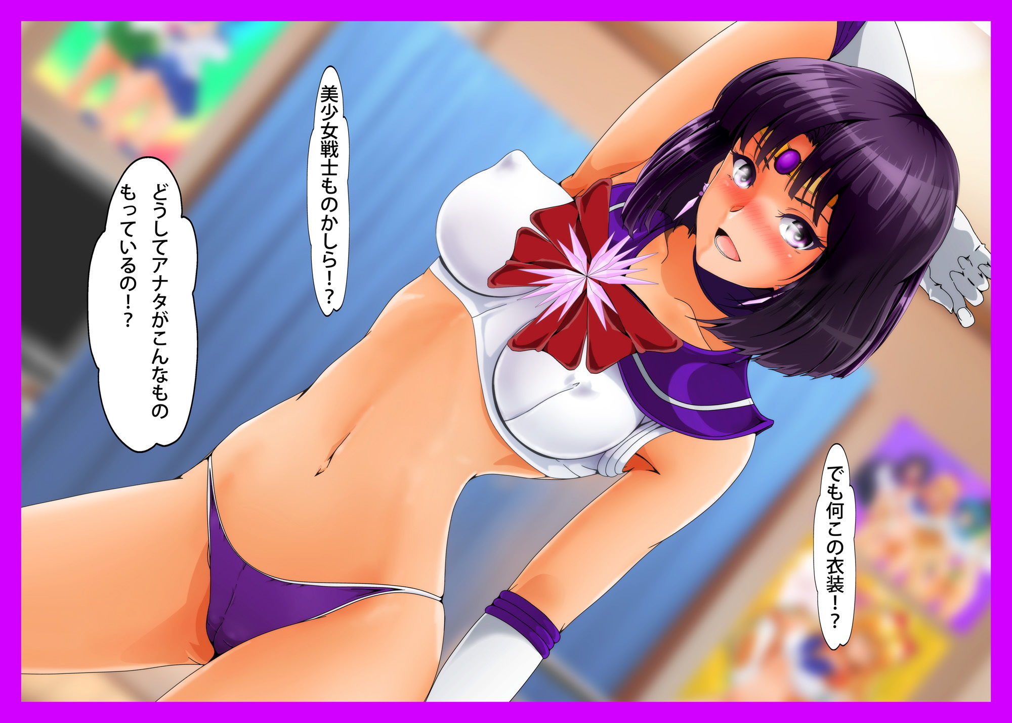試し読み 2