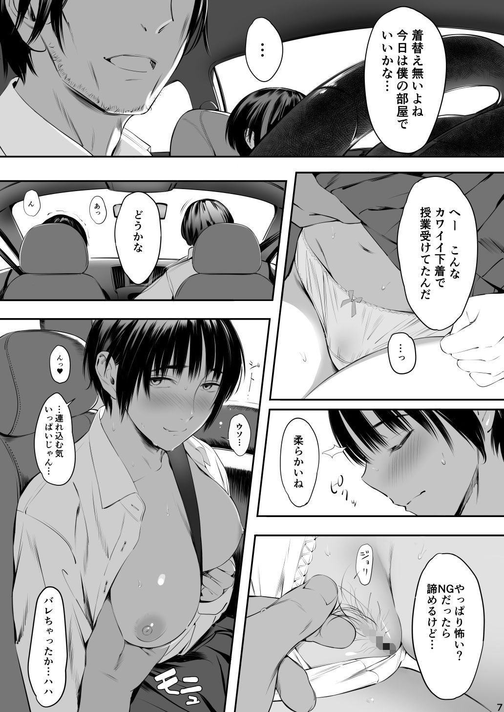 試し読み 6