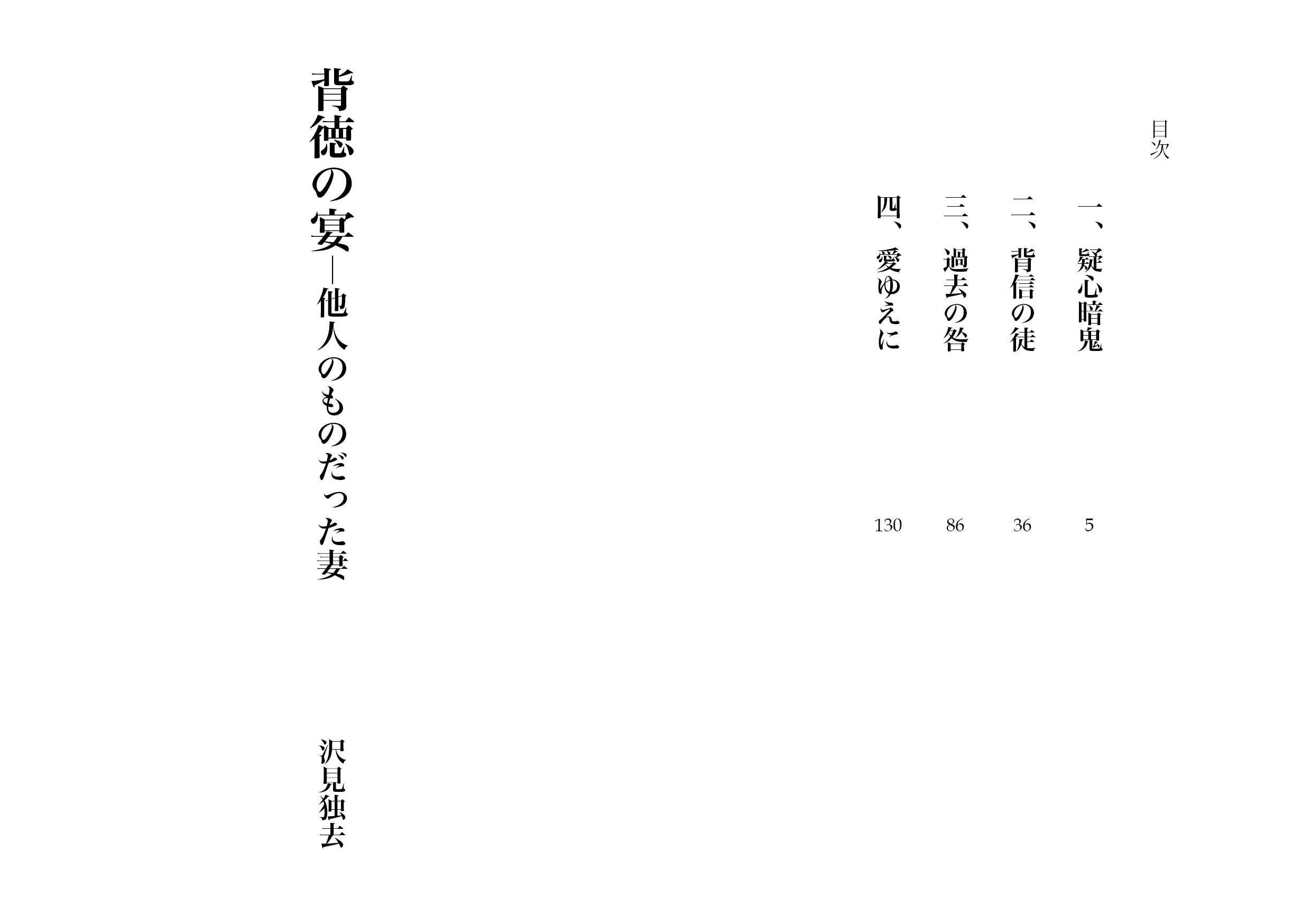 試し読み 1