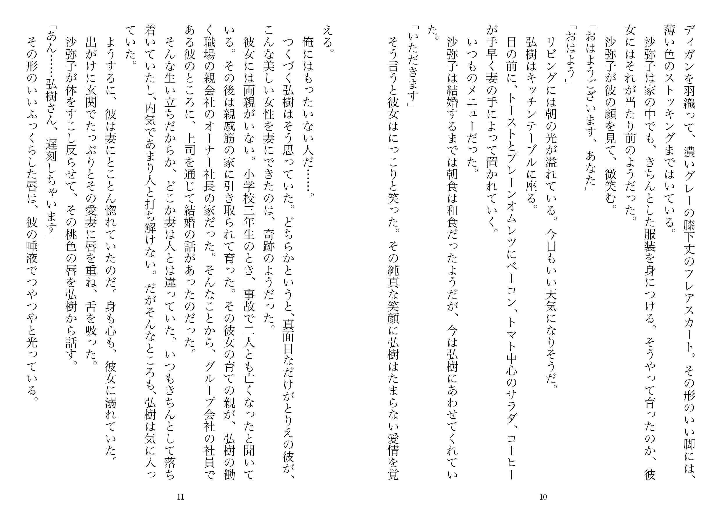 試し読み 5