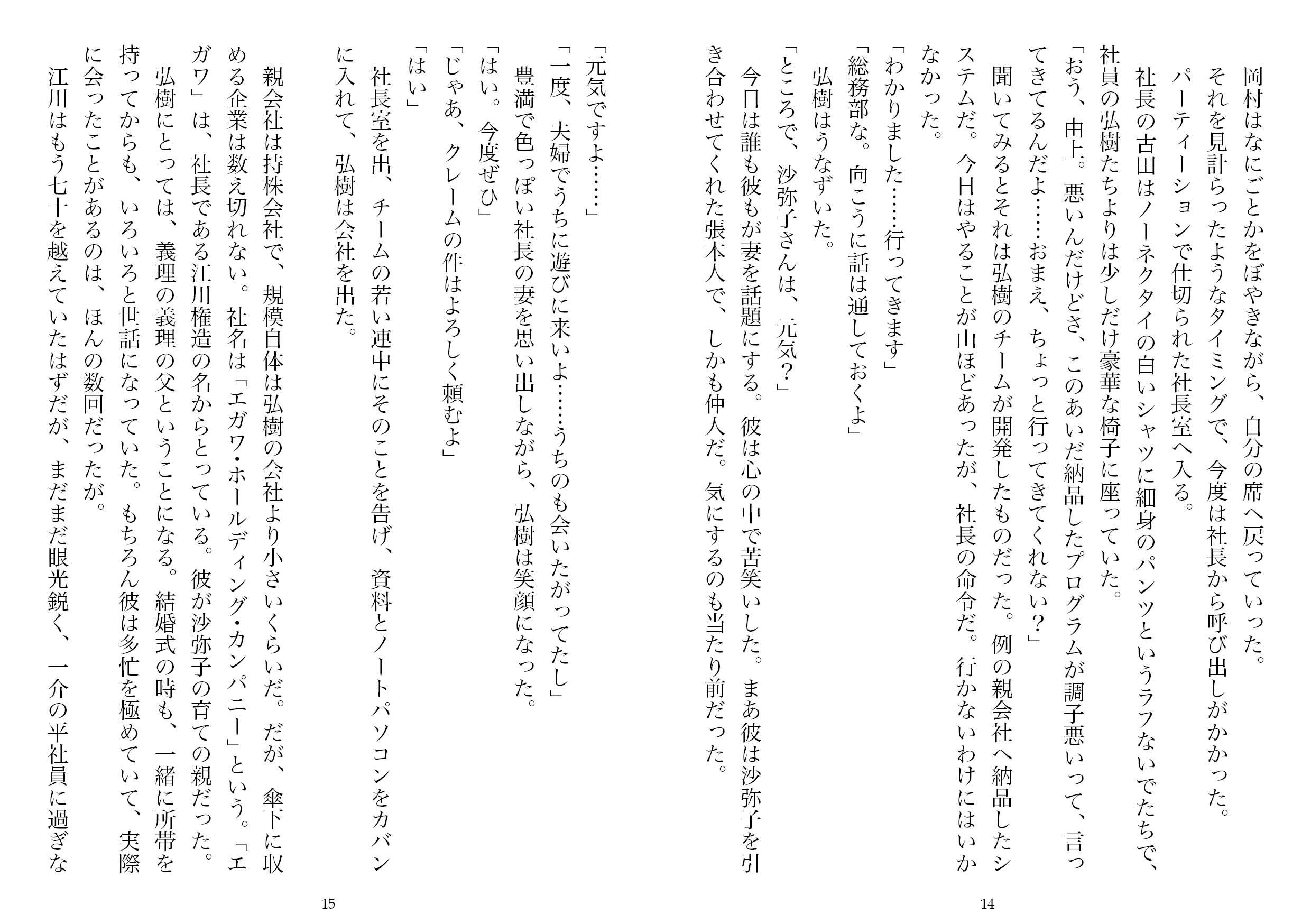 試し読み 7