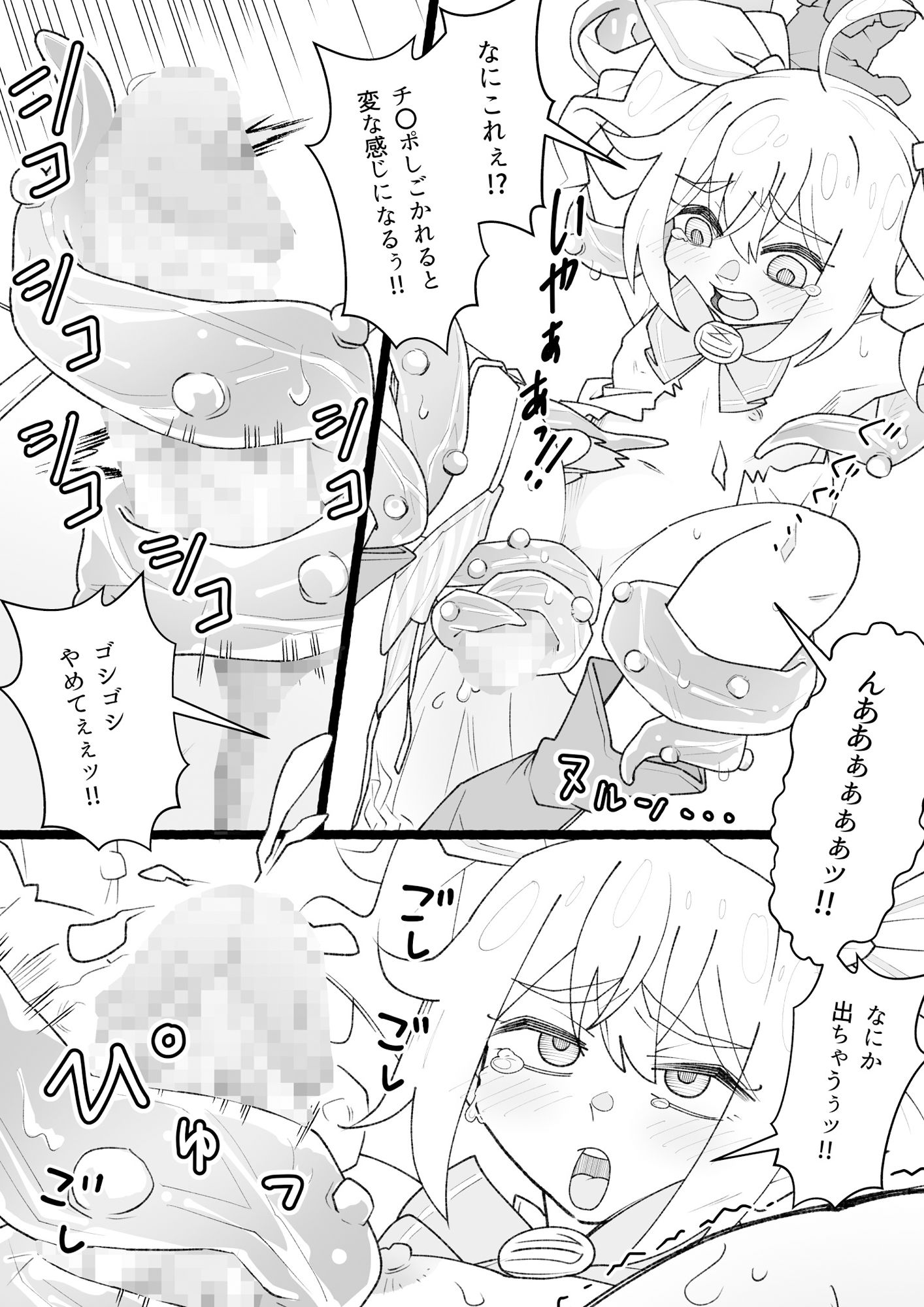 試し読み 2
