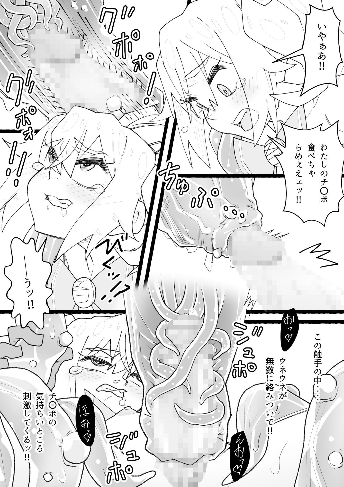 試し読み 3