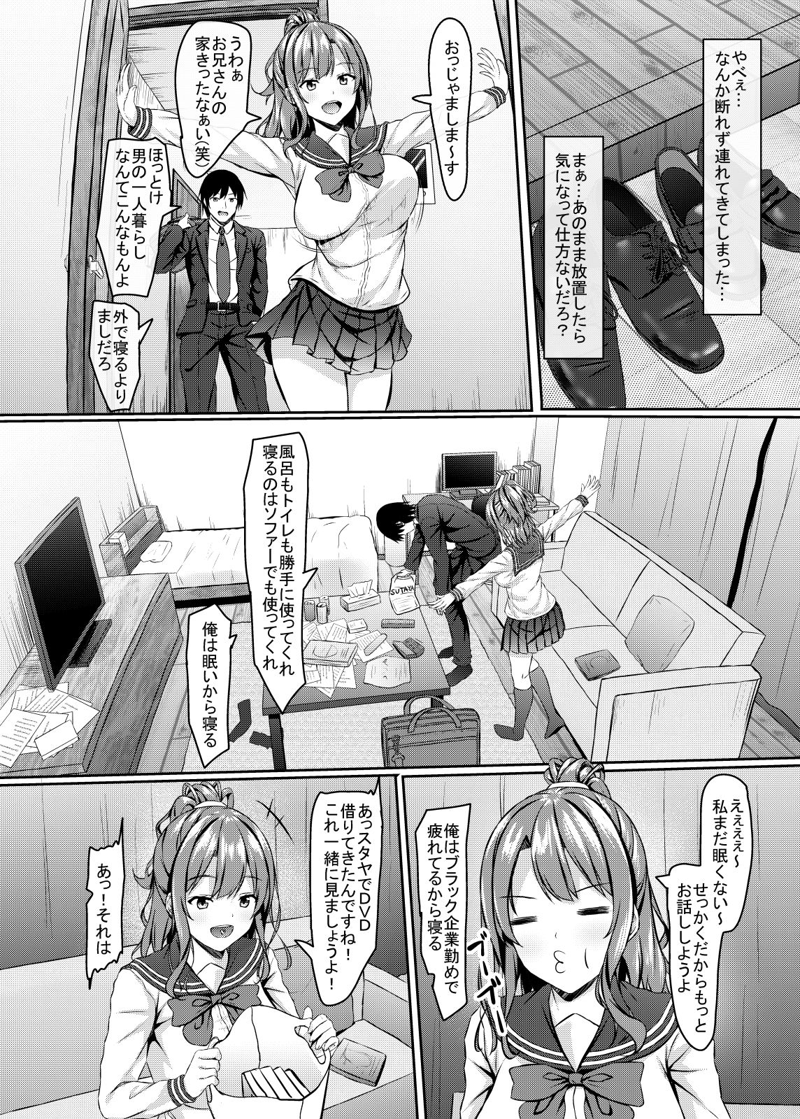 試し読み 1
