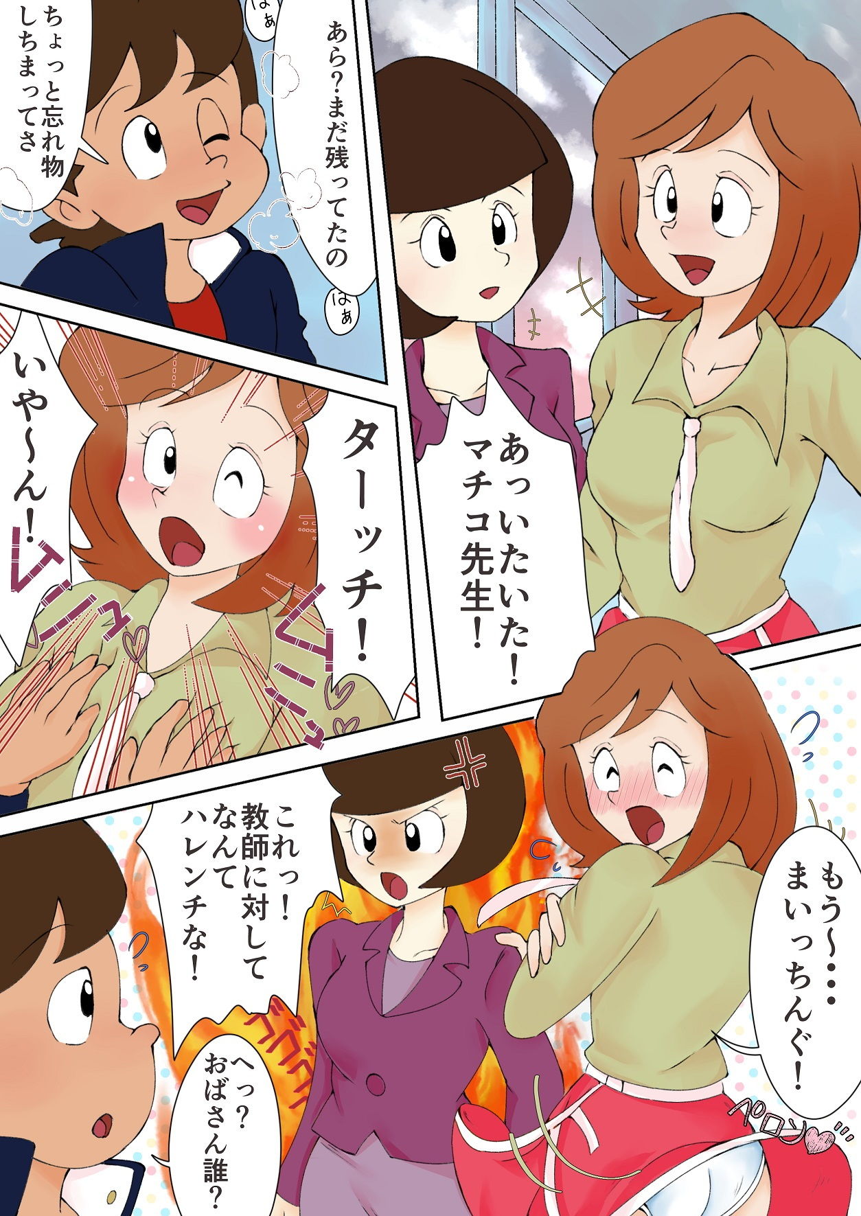 試し読み 1