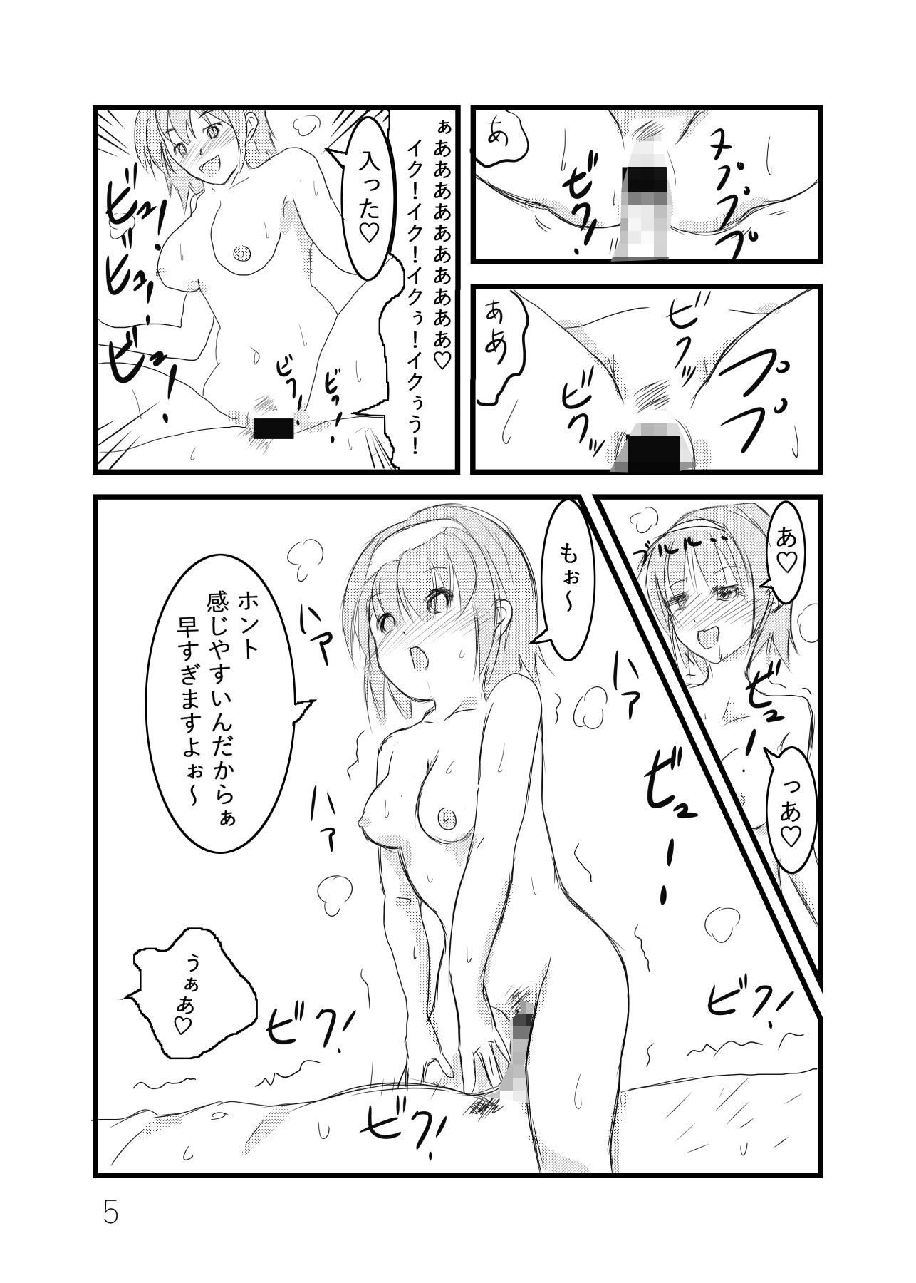 試し読み 5