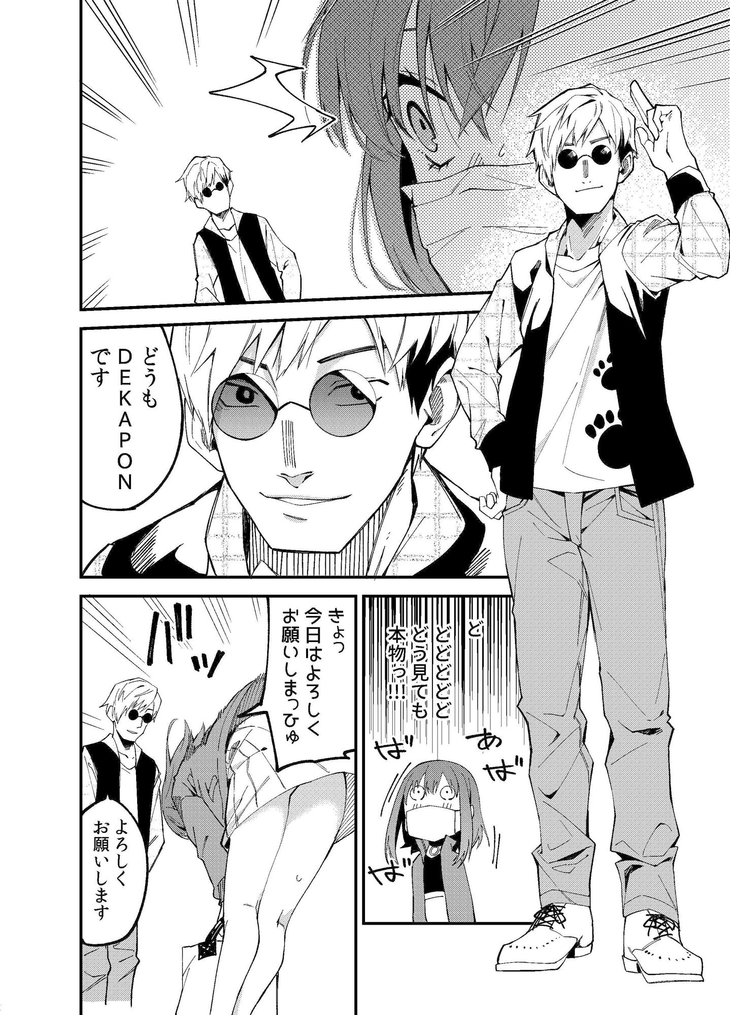 試し読み 7