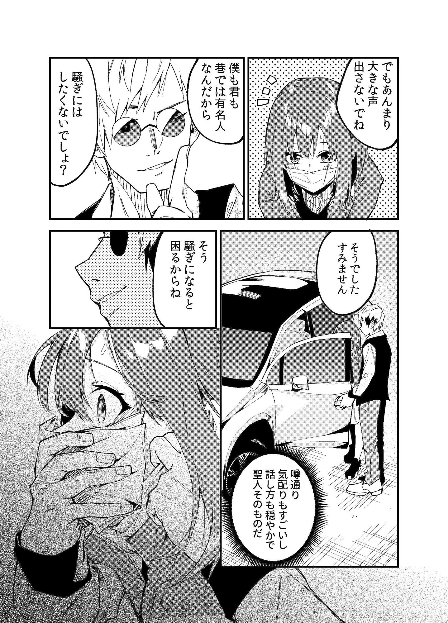 試し読み 8