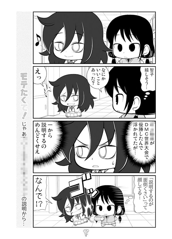 試し読み 7