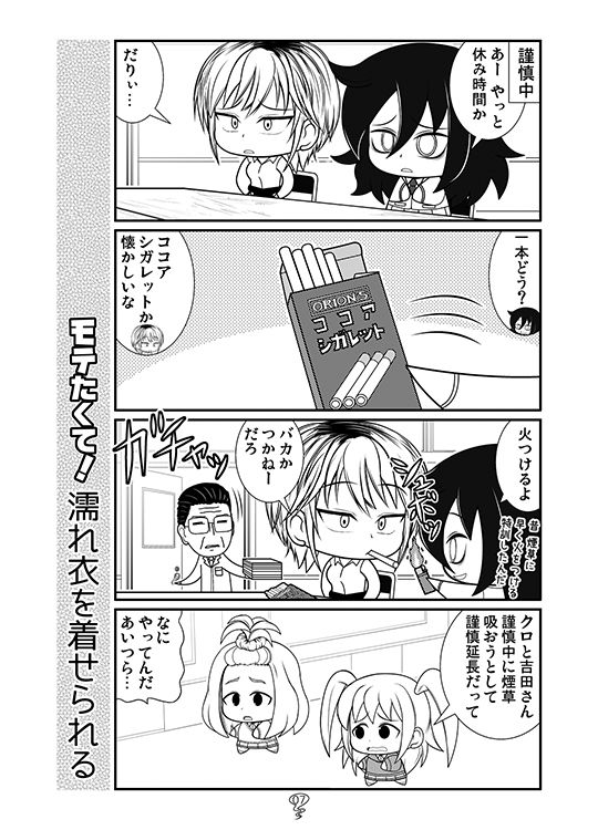 試し読み 4