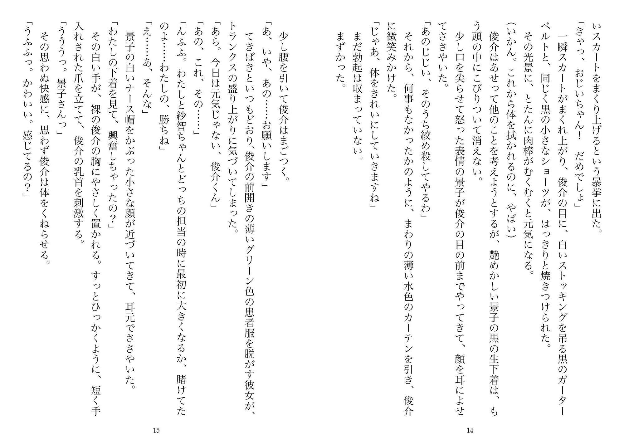 試し読み 7