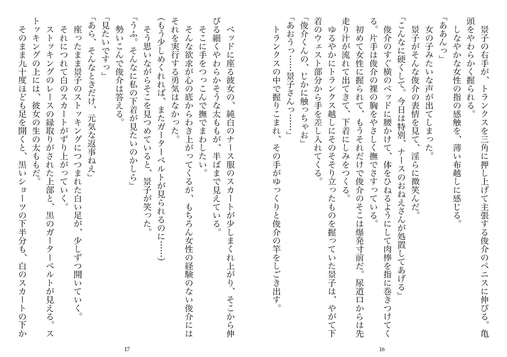 試し読み 8