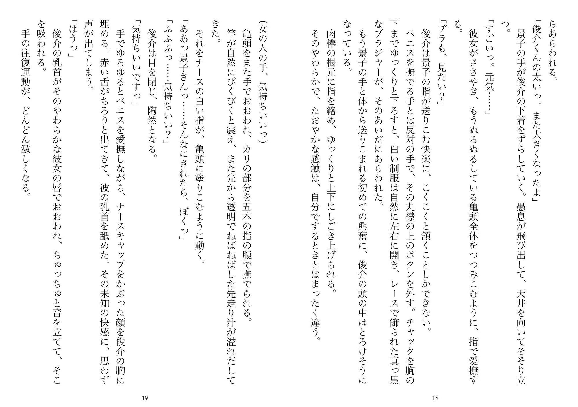 試し読み 9