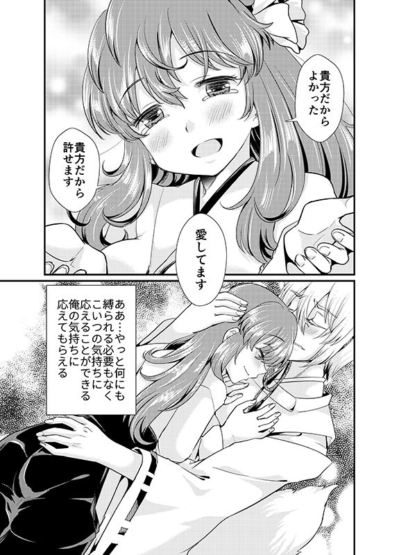 試し読み 7
