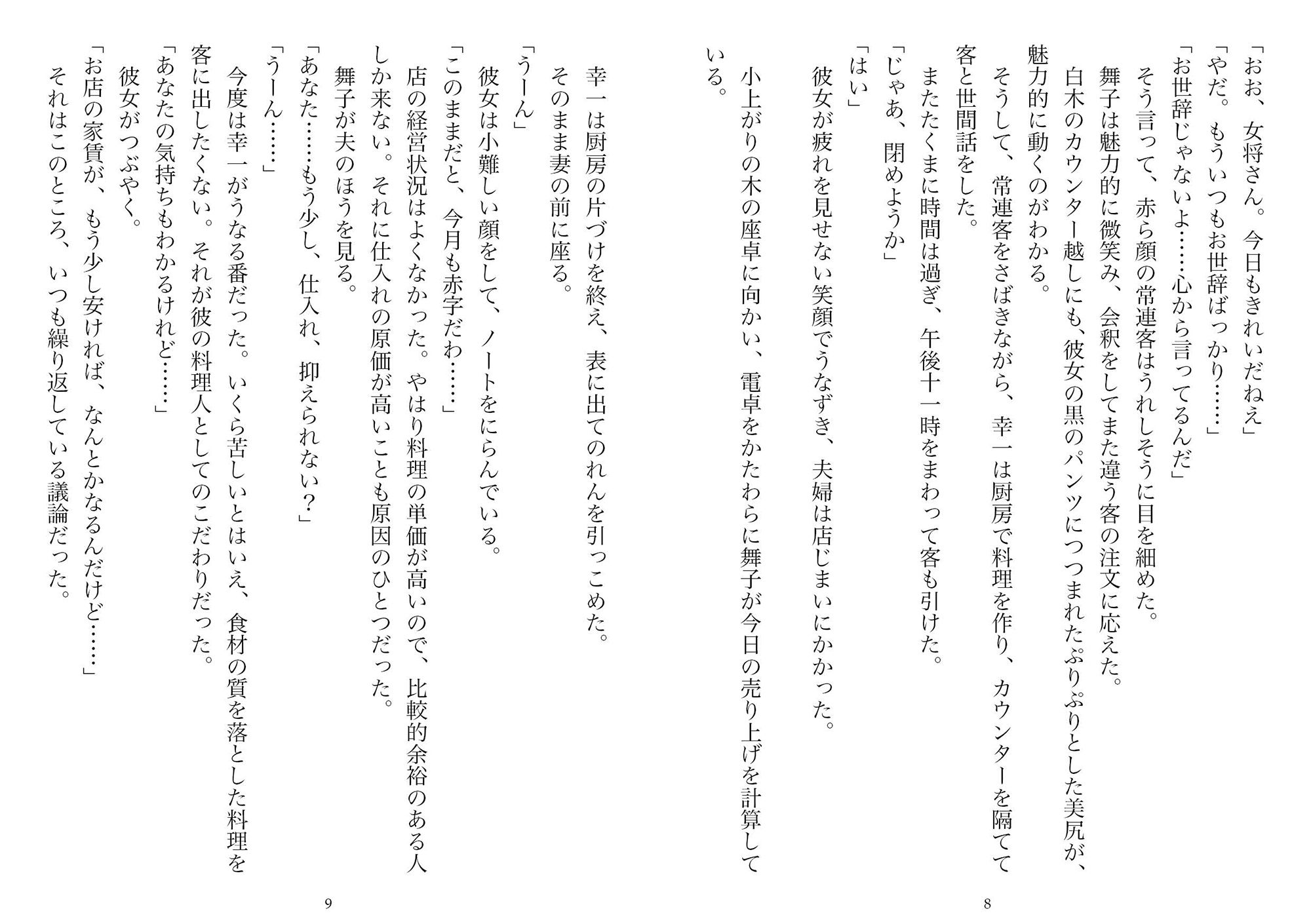 試し読み 4