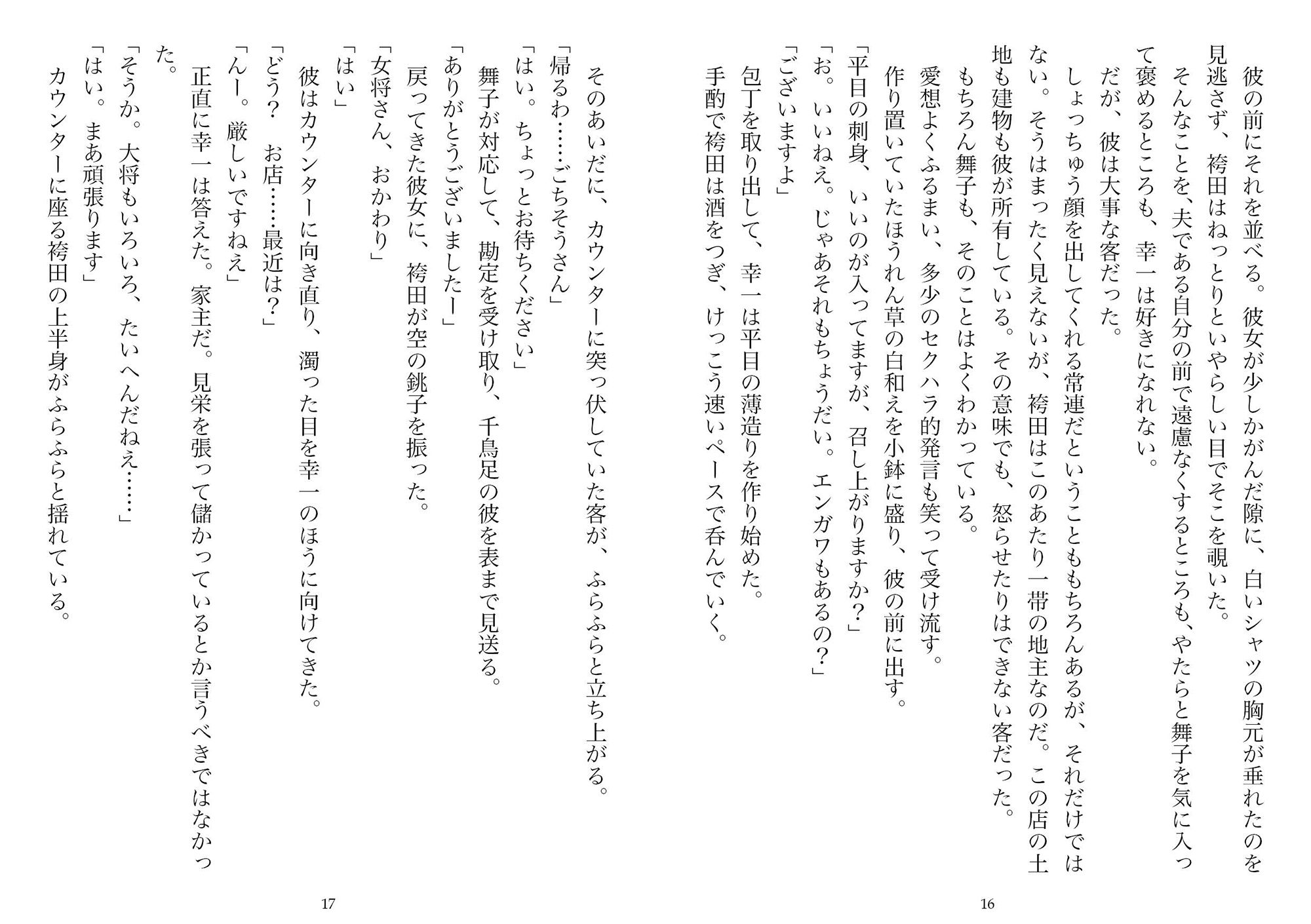 試し読み 8