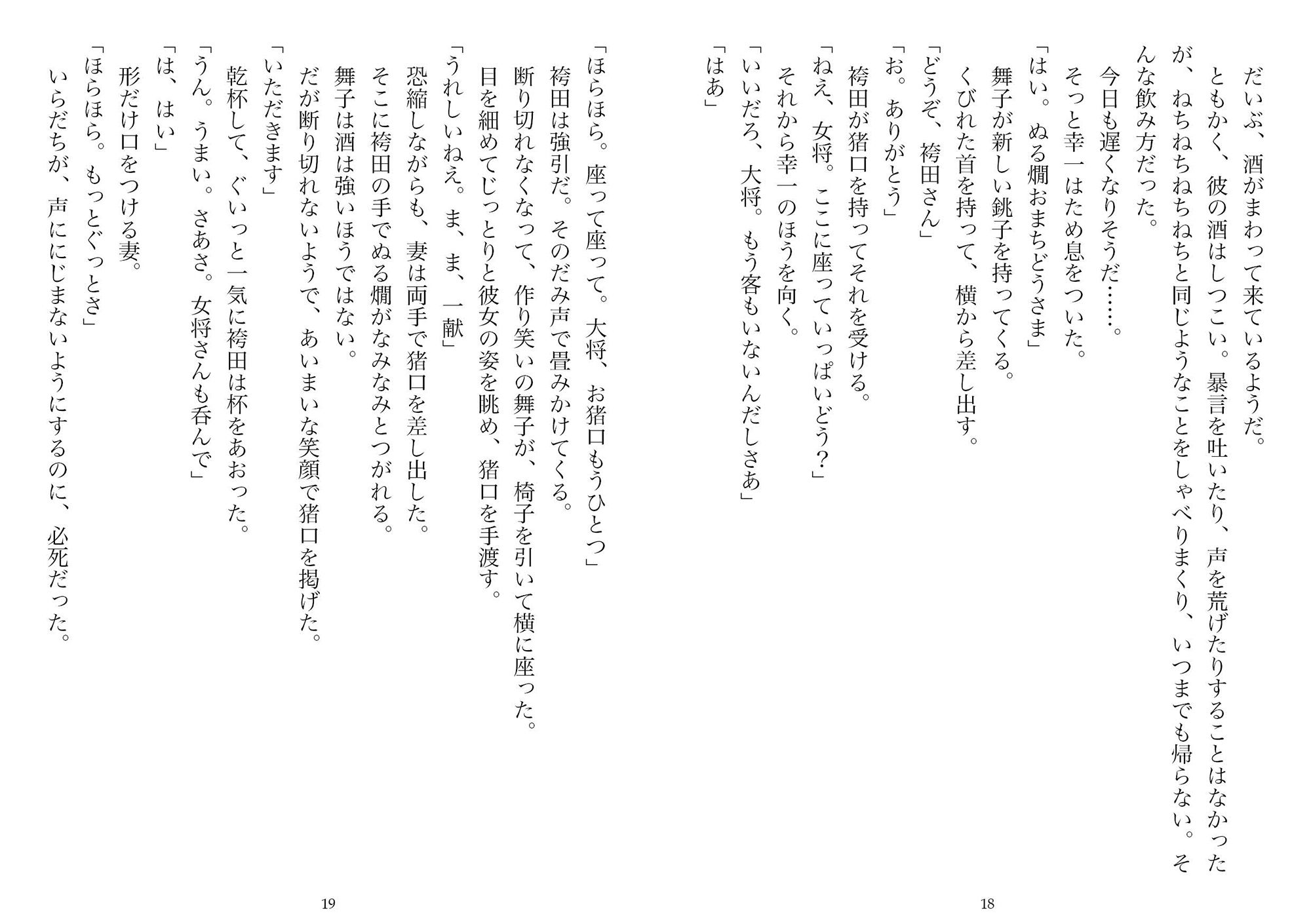 試し読み 9