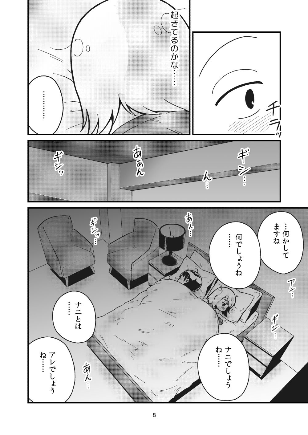 試し読み 5