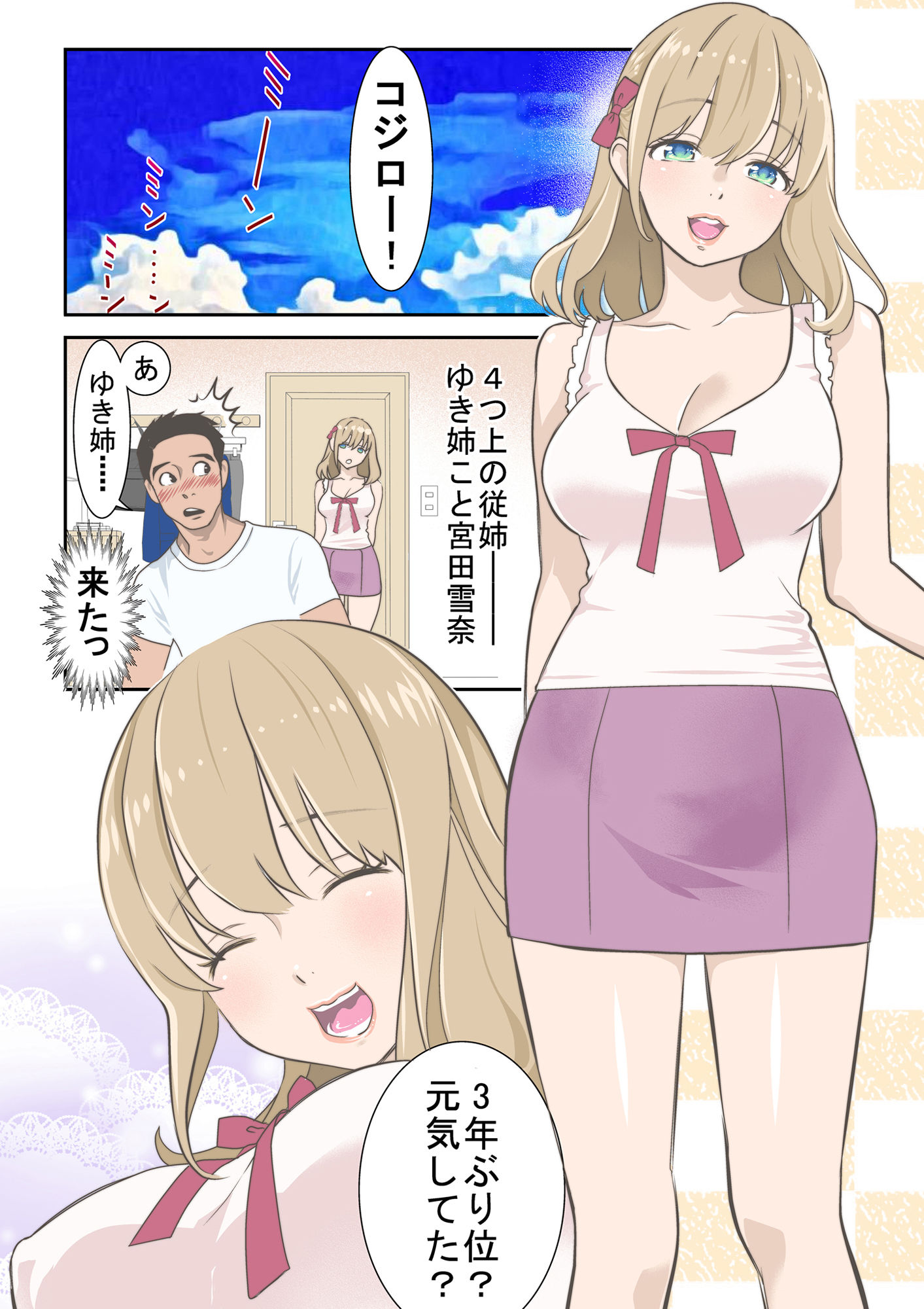 試し読み 1