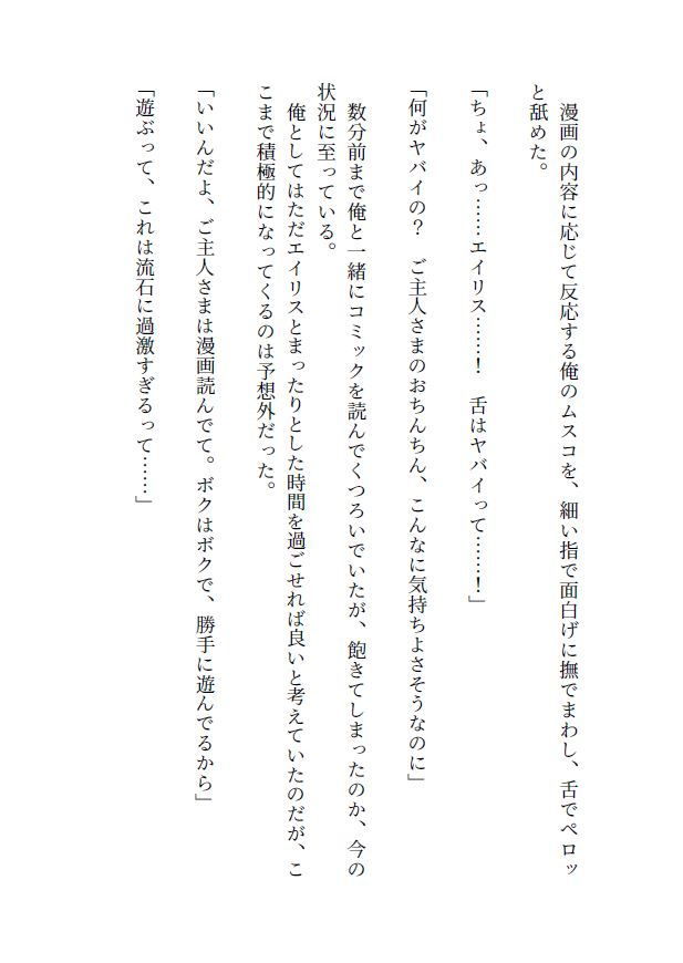 試し読み 3
