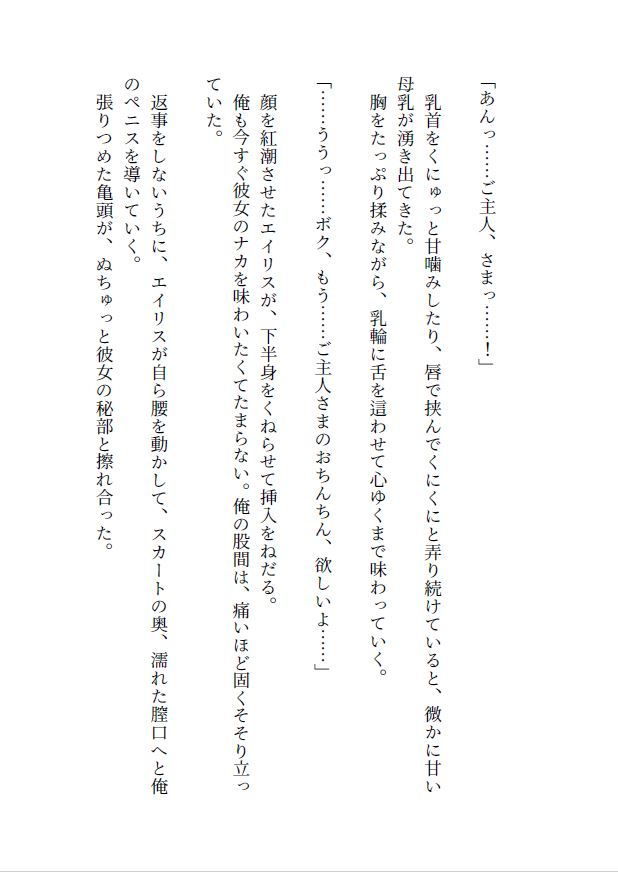試し読み 8