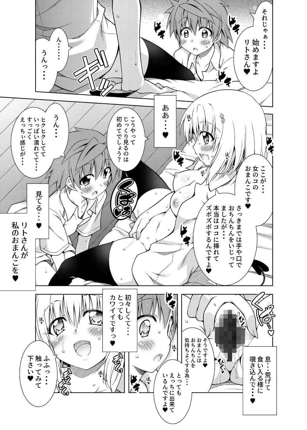 試し読み 5