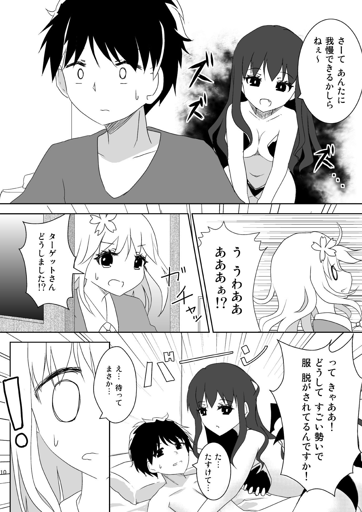 試し読み 10