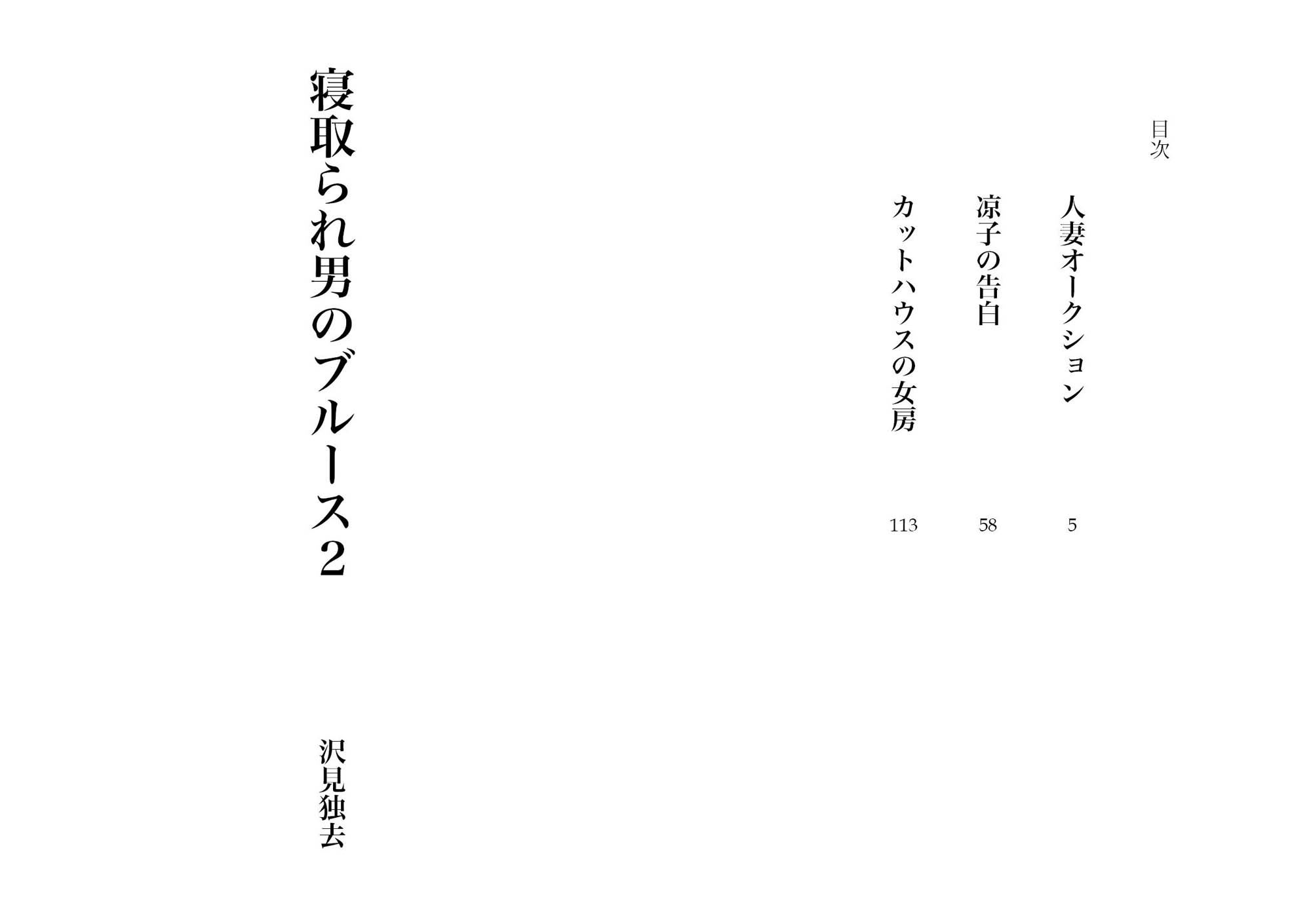 試し読み 1