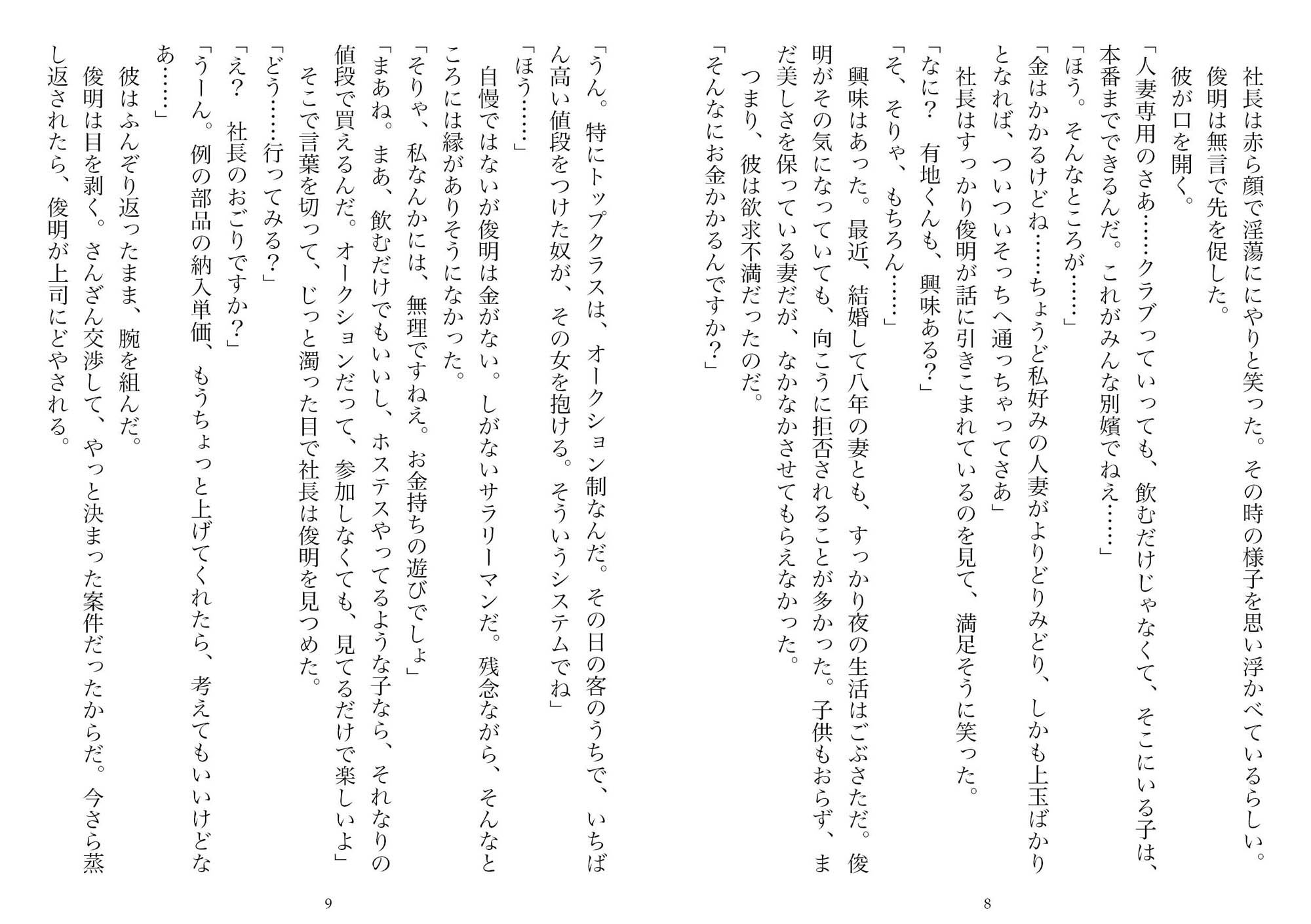 試し読み 4
