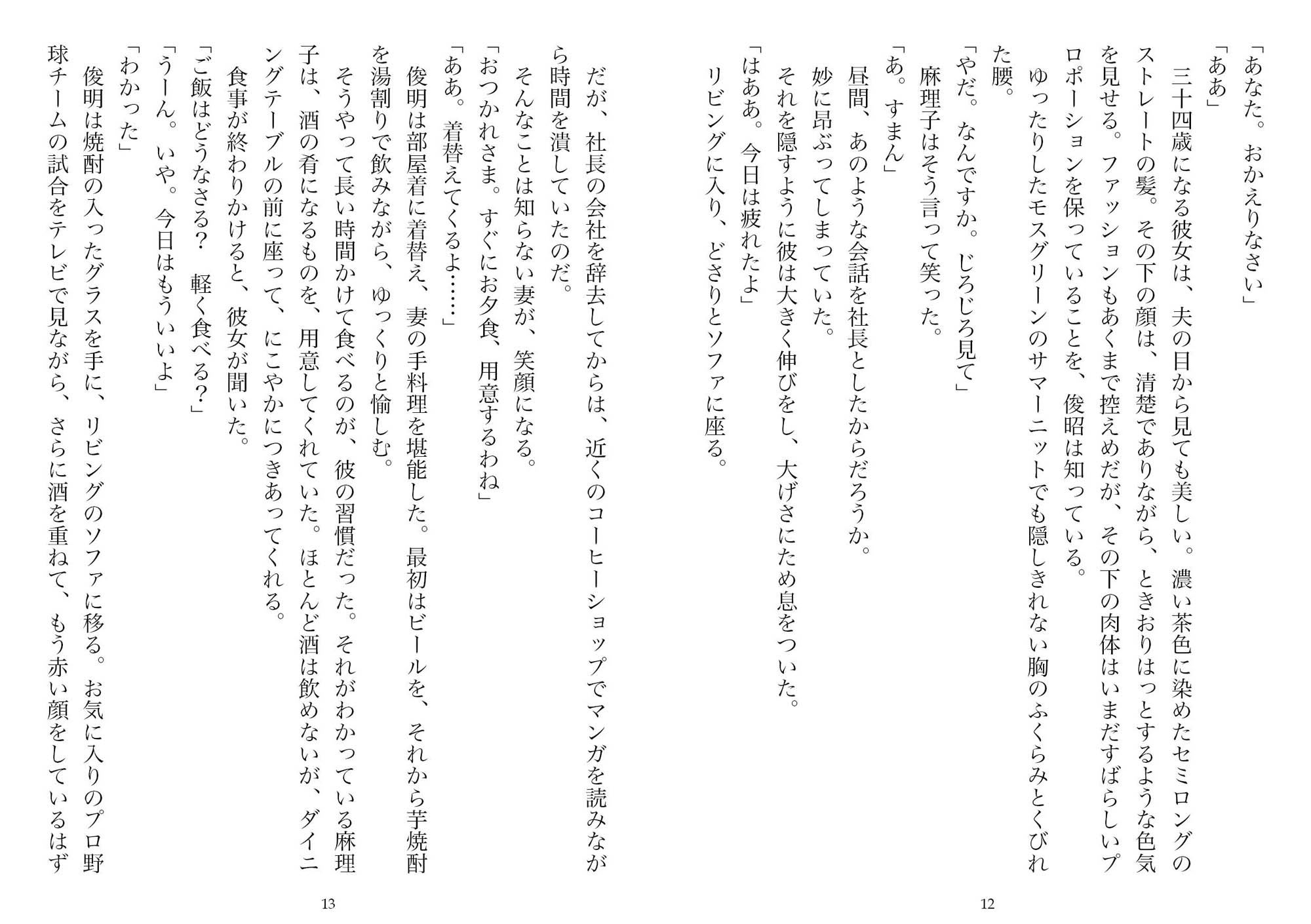 試し読み 6